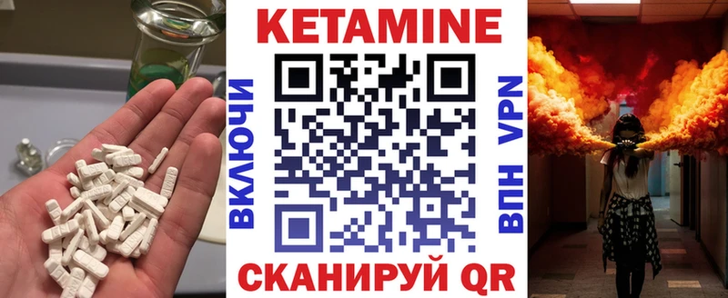 КЕТАМИН VHQ  Киселёвск 
